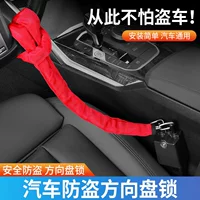 Противоугонные замки для рулевого колеса автомобиля Противоугонные замки для автомобильных ремни предохранительные ленточные защелки противорезаные стальные проволочные цепные замки