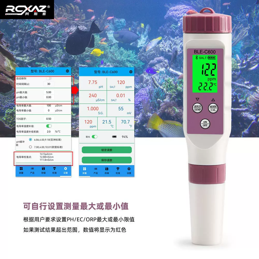水质检测仪蓝牙版C-600笔盐度计PH/TDS/EC/ORP/SGPH计多参数分析
