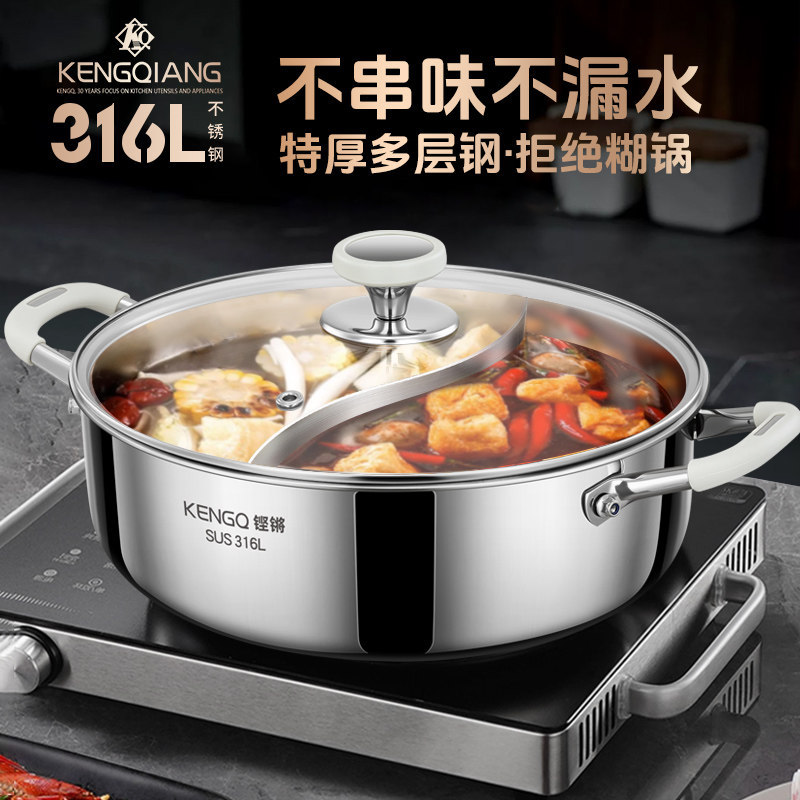 Yuanyang Pot 316L stainless steel hot pot pot household food grade…