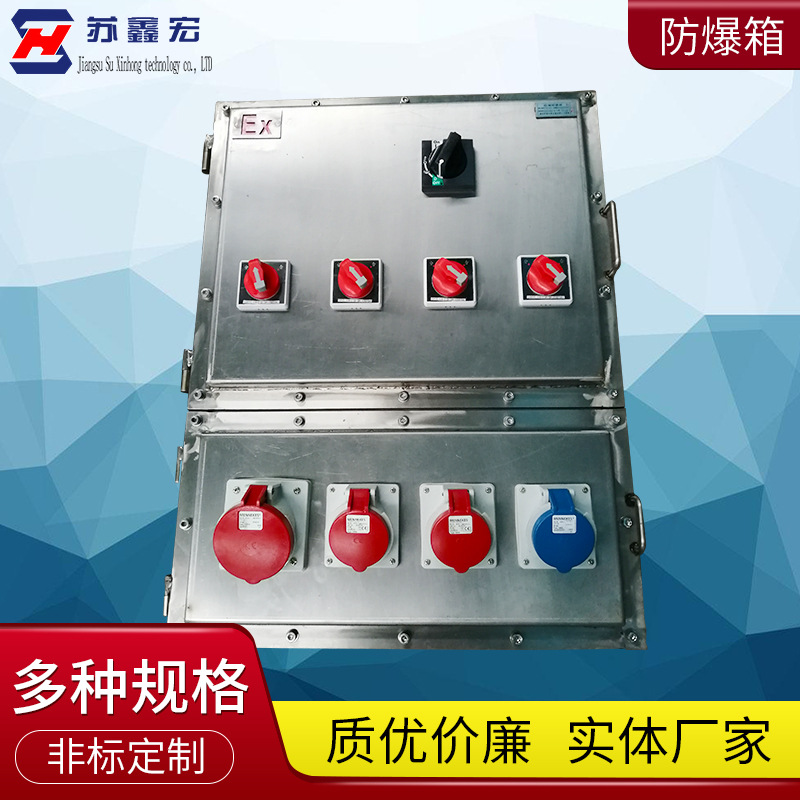 成套不锈钢电源仪表照明控制箱 电源开关检修箱照明动力仪表箱