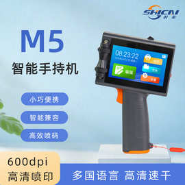 M5智能小型手持喷码机生产日期批号文字图片序列号纸盒包装袋打码