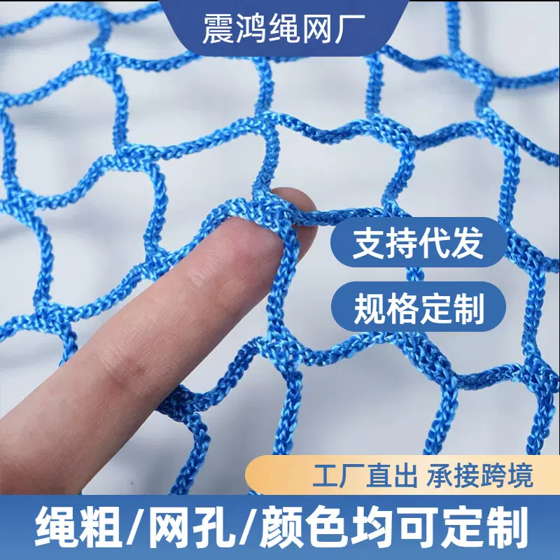 彩色无结网定制体育场围网游乐园防护网蹦蹦床围网无结安全网护栏