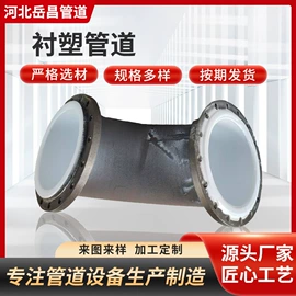 弯头;管道及配件;化工设备配件