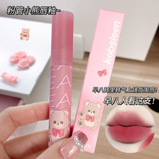 【Special Offer】Kobeleen Pink Tube Little Bear Lip Glaze, Water Glossy Mirror Lip Color, Waterproof, Long-Lasting, Matte Finish