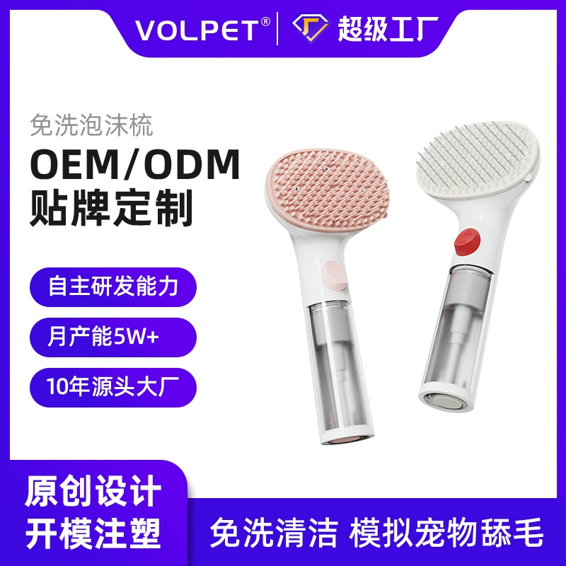 VOLPET домашнее животное расческа мусс щетка для кошек и собак очищающий артефакт Регулируемые зубы расчески без стирки на заказ