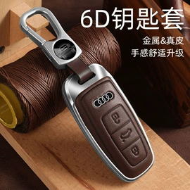 车用钥匙包;钥匙扣;车用眼镜夹