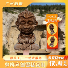 ���Ƅ����Ą�ѩ��3D���w�W��ͬ����}��ձ����500��ӆ������