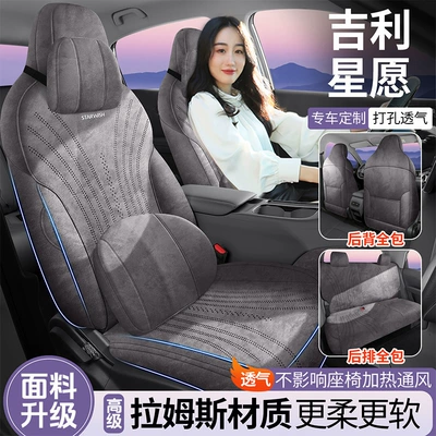 Modelə uyğun (Original) oturacaq örtükləri, Car Seat Cushion Special Car