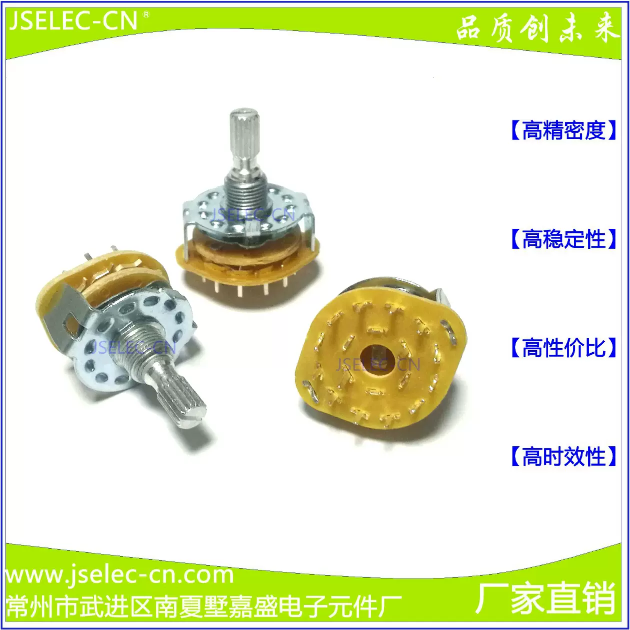 厂家供应RS25插脚2刀6档阻燃耐高压优质波段开关转换开关旋转开关