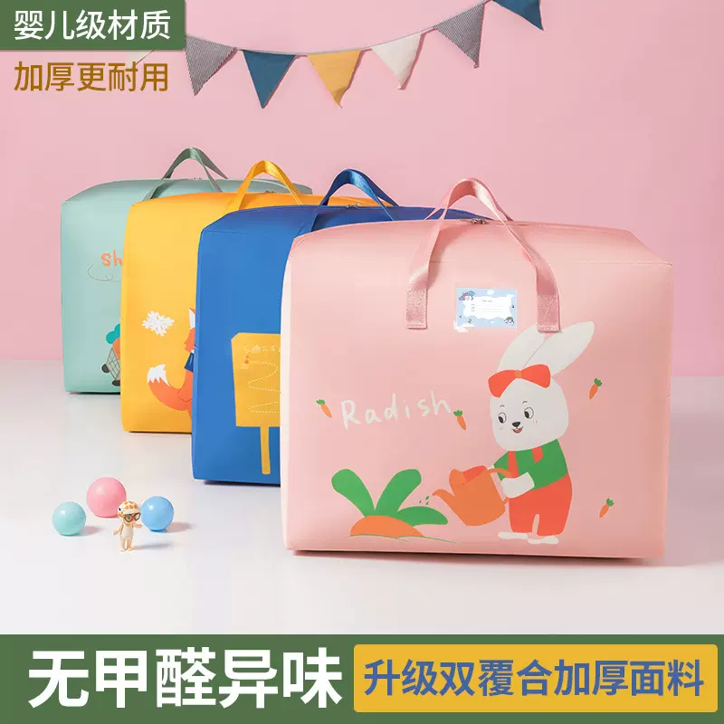 卡通幼儿园被子收纳袋牛津纺行李棉被整理袋儿童被褥手提袋批发