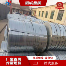 镀锌铁皮打包带32铁皮钢带Q195 Q235 Q355热镀锌中宽带钢镀锌带钢