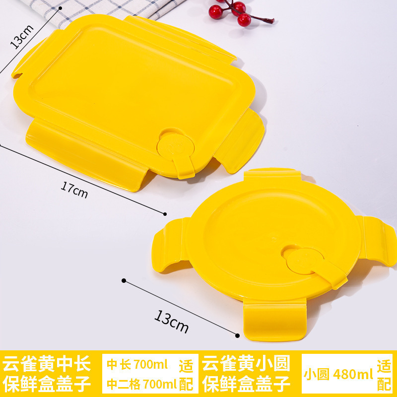 玻璃饭盒盖子配件食品级保鲜盒盖圆形长方形便当碗通用密封盖|undefined