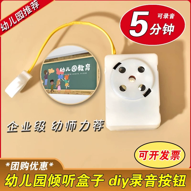 Детский сад слушает коробку, создавая аудиовизуальный артефакт для малого класса