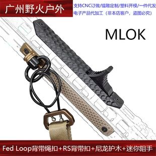 Крепление Fed Loop RAILSCALES MLOK нейлон мини-упор