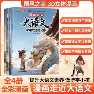 �����߽����Z��ȫ4�� ��ͯ�ČW �������Z�����|�����WС�� 3D���L