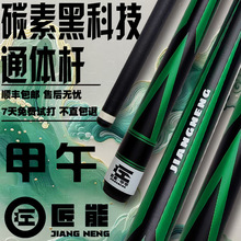匠能中头通体杆玻璃纤维黑科技球杆专业中式黑八一体通杆台球杆
