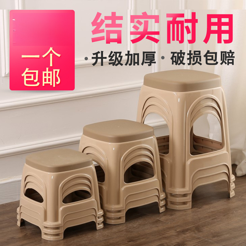 塑料凳子加厚家用成人塑胶板凳餐桌椅浴室茶几熟胶小方凳厂家直发|undefined