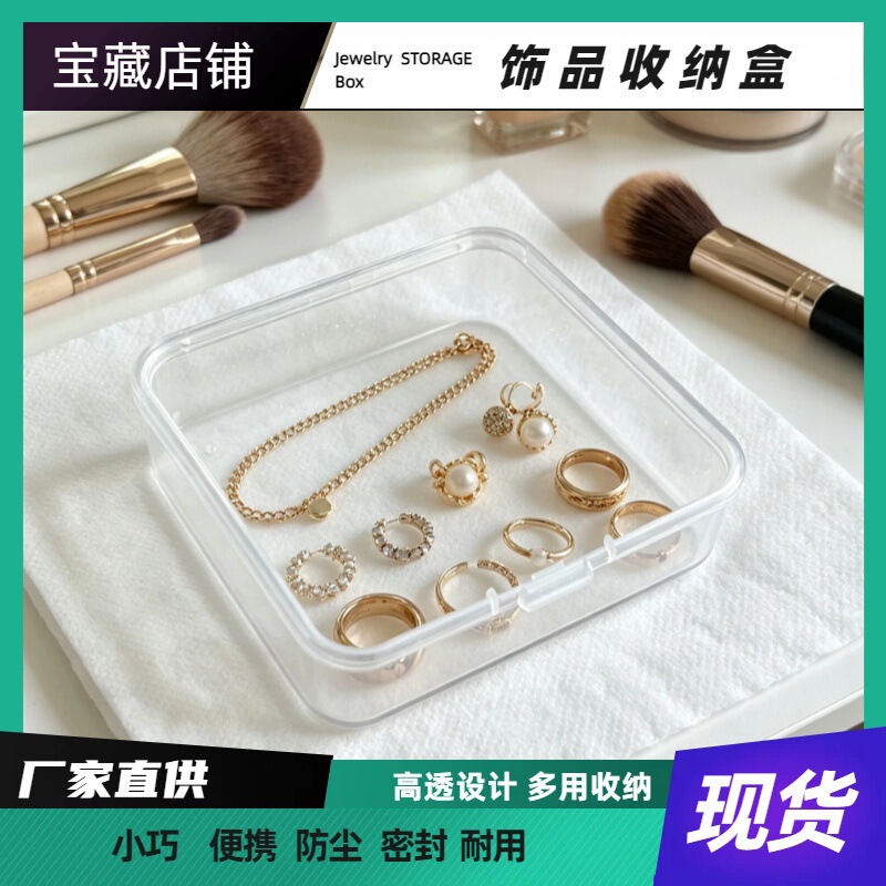 Square Storage Box, Earbud Case, Jewelry Box, Transparent Plastic Box, Parts Storage Box, Earring Storage Box