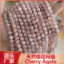 ��Ȼӣ�����ʯɢ�������ۻ����Cherry Agateԭ��DIY���Բ��
