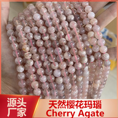 天然桜メノウ石散珠卸売り粉花メノウcherry agate原鉱diy部品ボール