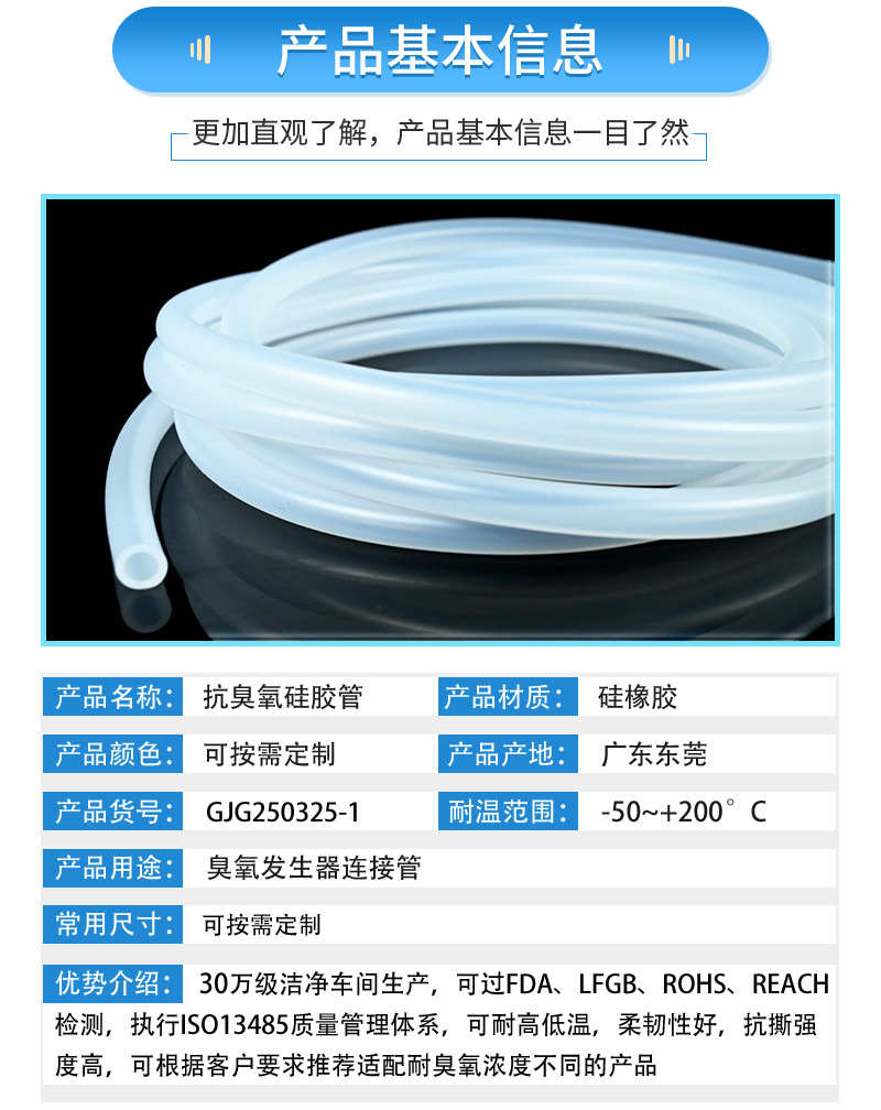 抗臭氧硅胶管详情页-(rx)_07.jpg