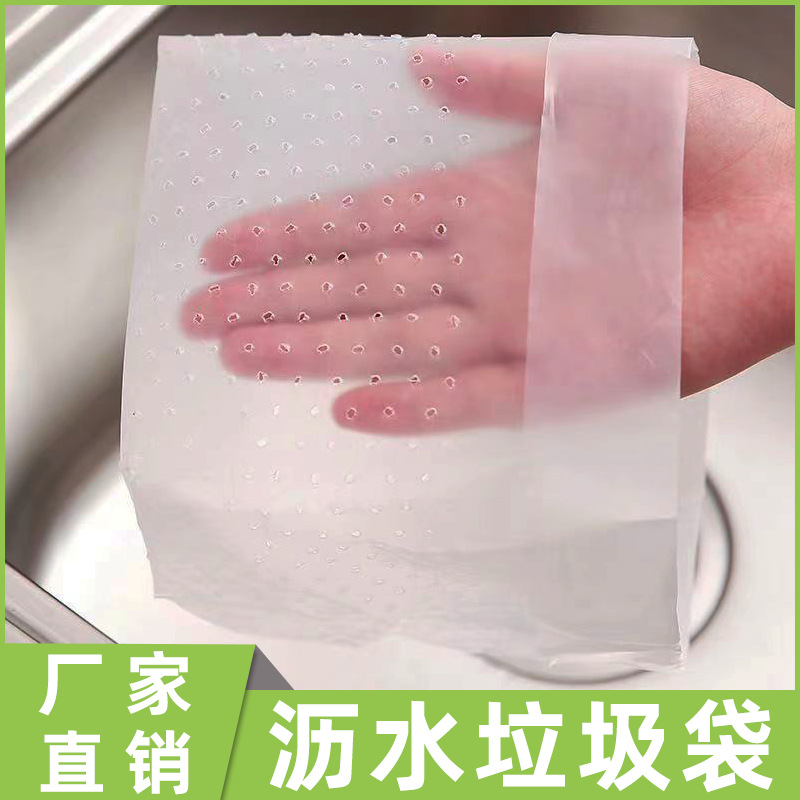 Drainage Garbage Bag for Household Kitchen Sink, Disposable Sink Anti-Clogging Filter Net, Sink Water Barrier Bag, Leak-Proof