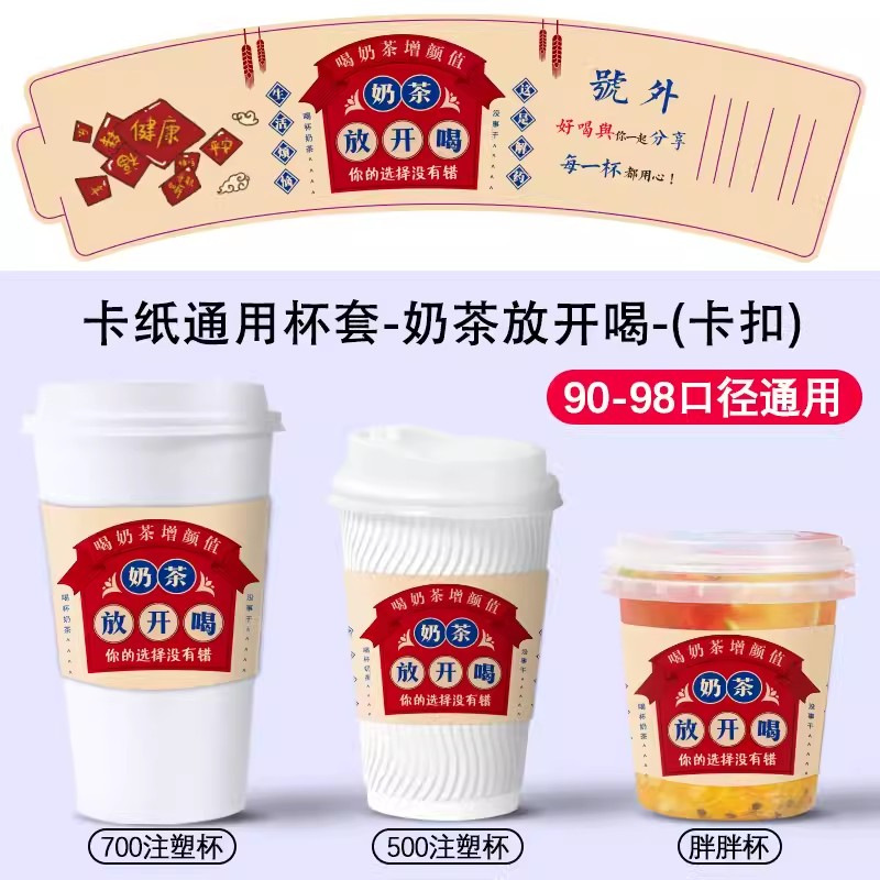 카드 공제 [밀크티를 마시고 싶다면]; 90/98 구경; 종이