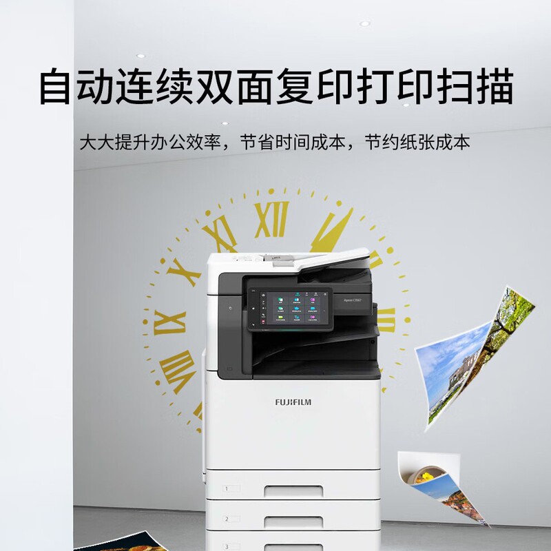 Suitable for Fuji (Fujifilm) C2567Cps Color Copier C3067 Duplex Printer A3 Laser