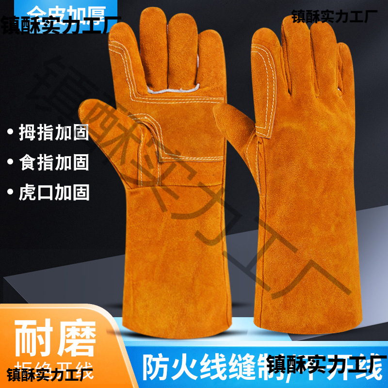 电焊手套无缝耐磨防烫耐高温焊工加厚牛皮劳保防护柔软二保