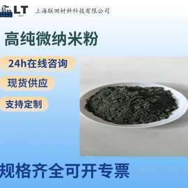 氧化镍纳米微米超细活性高纯度新材料材料纳米级