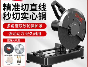 Yijuanbai Steel Cutting Machine 355mm Multifunctional Household Small Cutting Machine Wood Profile Cutting Machine
