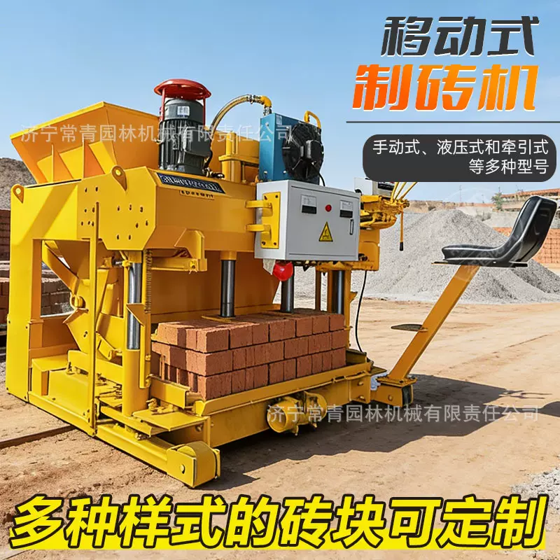 制砖机 大小型移动行走式液压水泥压砖机 免烧砖机空心砌块成型机