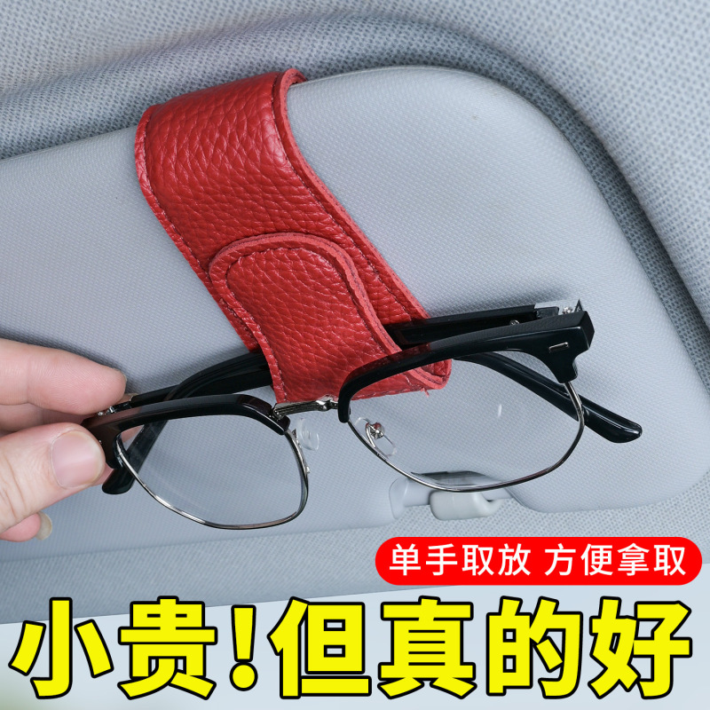 跨境汽车眼镜夹多功能车用墨镜支架车内眼睛盒遮阳板收纳夹子磁吸|undefined