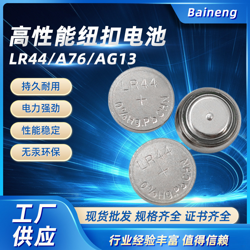 Ecological battery