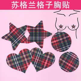 苏格兰女士隐形内衣胸贴一次性乳贴防凸点隐形贴无痕超薄无肩带