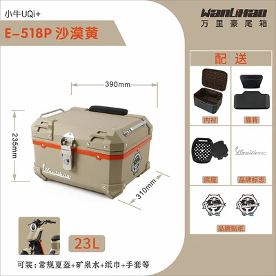U2U3 electric vehicle trunk, Motorcycle trunk - u2-little-cow-desert-yellow-518p-lining-double-black-backrest
