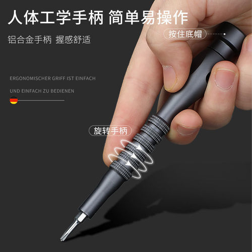 Arrizo screwdriver precision set household watch disassembly mobile phone disassembly glasses bit set small screwdriver wholesale