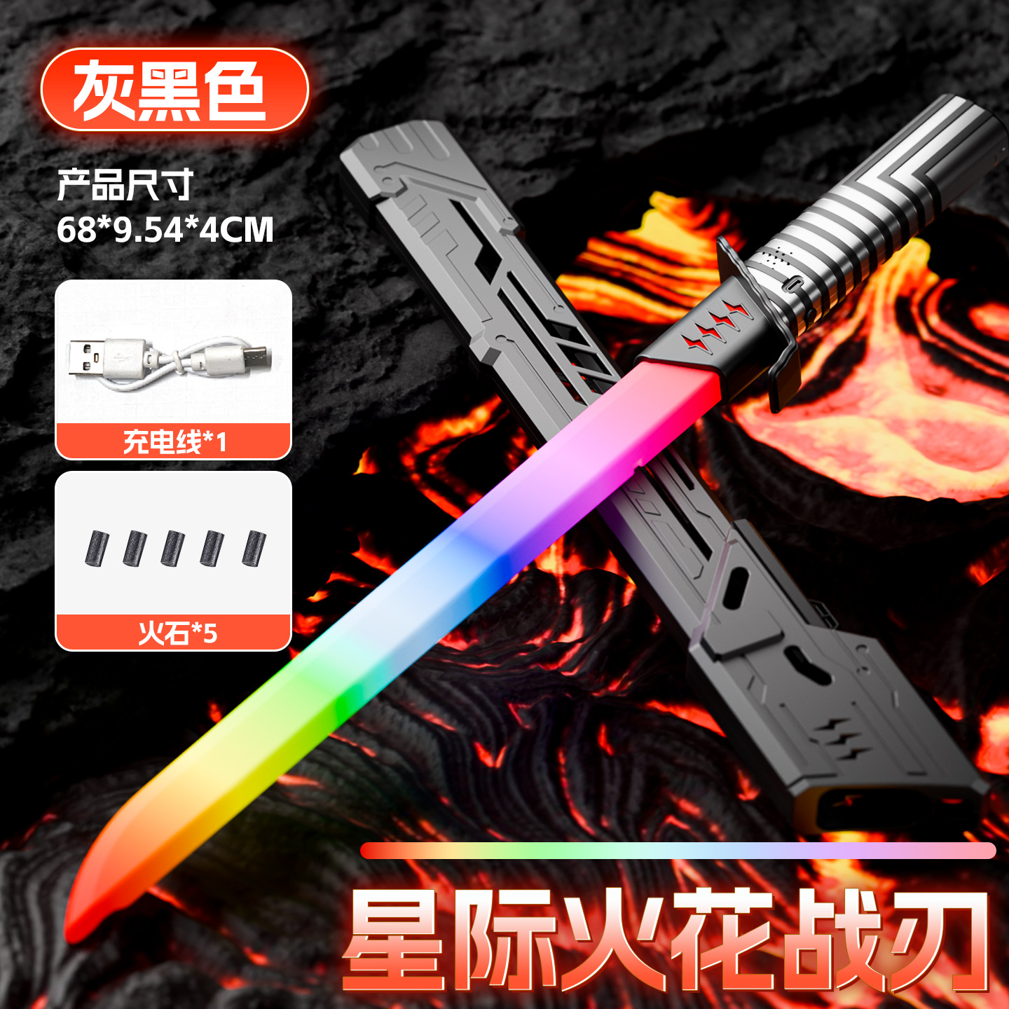 Cool Spark Sword Lightsaber Juguetes para niños Juguetes para niños Juguetes para niños Juguetes de spray de tecnología negra