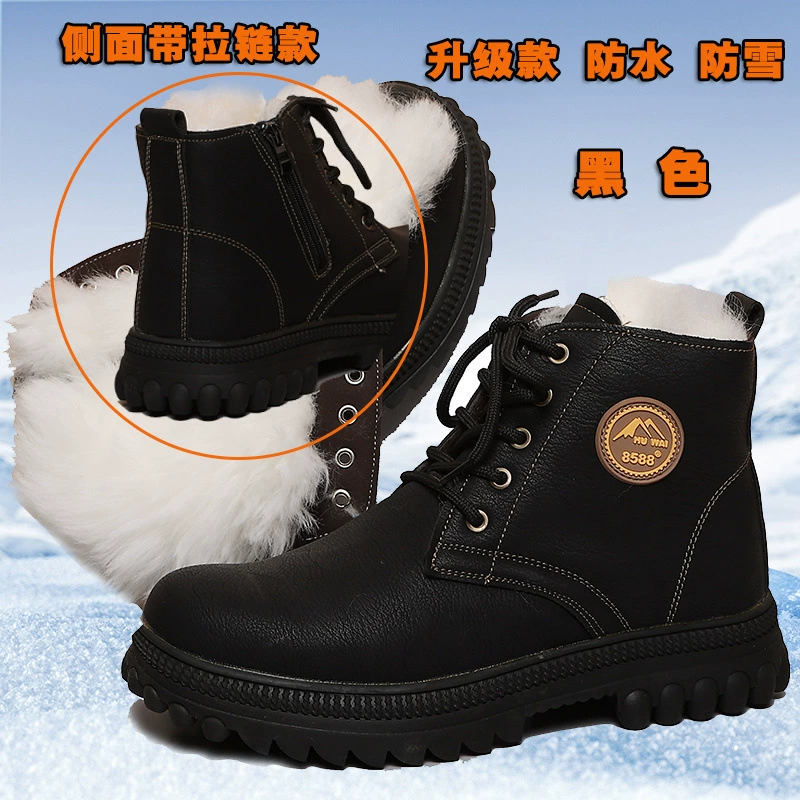 Снег Северо-восточный мужской мех один теплый зимой морозостойкий водонепроницаемый утолщенный наружная шерстяная хлопчатобумажная обувь очень толстый черный