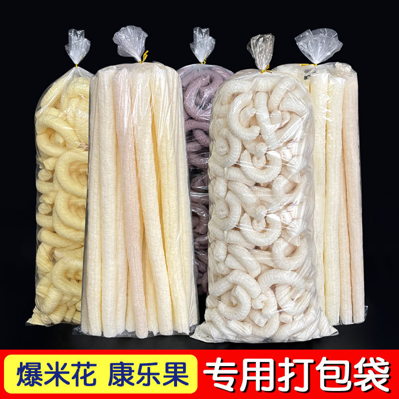 膨化爆米花袋子透明全新料膨化食品袋子包装袋玉米花塑料袋子