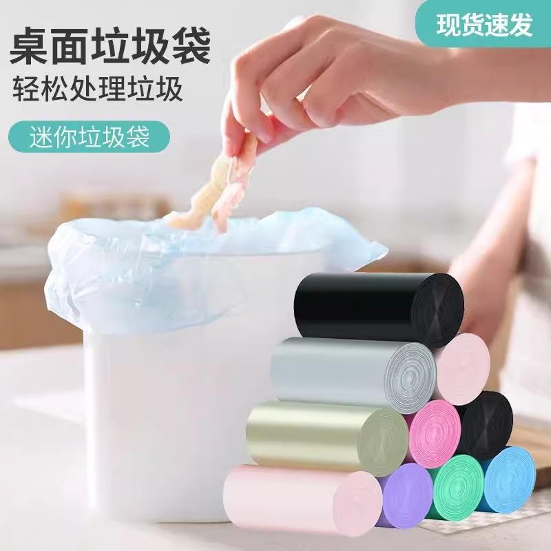Mini Color Garbage Bag small size Flat Mouth Plastic Bag Desktop Garbage Bag Household Thickened Garbage Bag