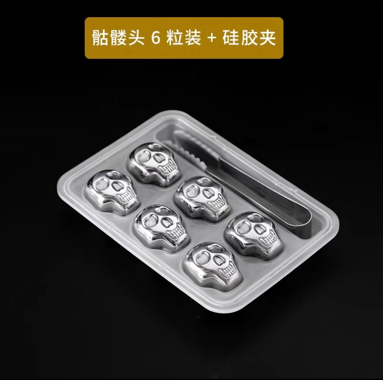 Череп: 6 + силиконовый зажим для льда