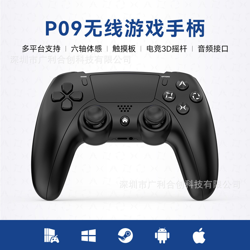 P09无线游戏手柄电竞3D摇杆体感音频接口触控板PC安卓iOS SteamP4|undefined