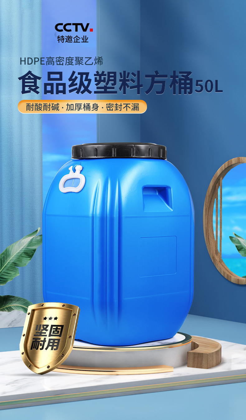 50L加厚大口方桶_01