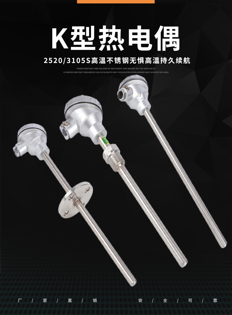 WRN-130热电偶_01.jpg