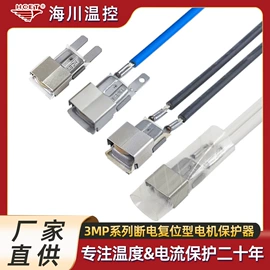 温控开关;保护器件;开关元件