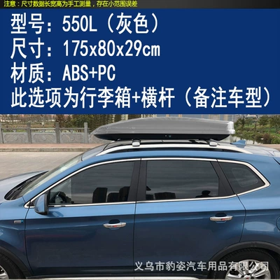 Roof box: universal luggage rack frame - order-note-model-550-trunk-gray-crossbar
