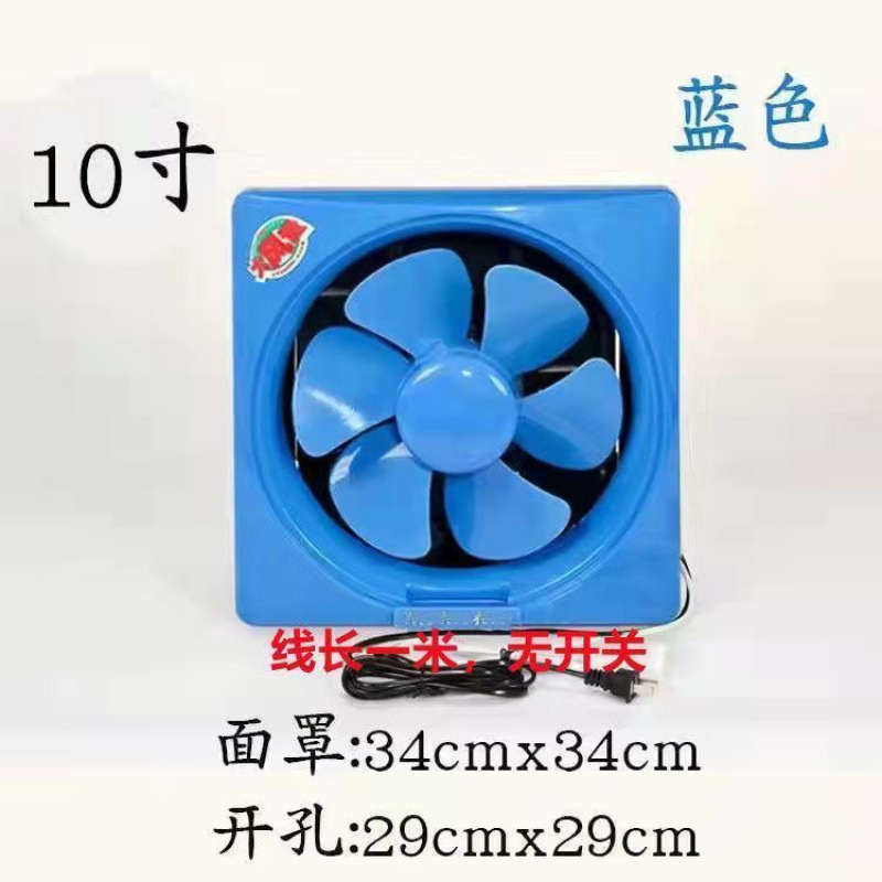 환기팬 10inch 업그레이드 버전 (파란색)