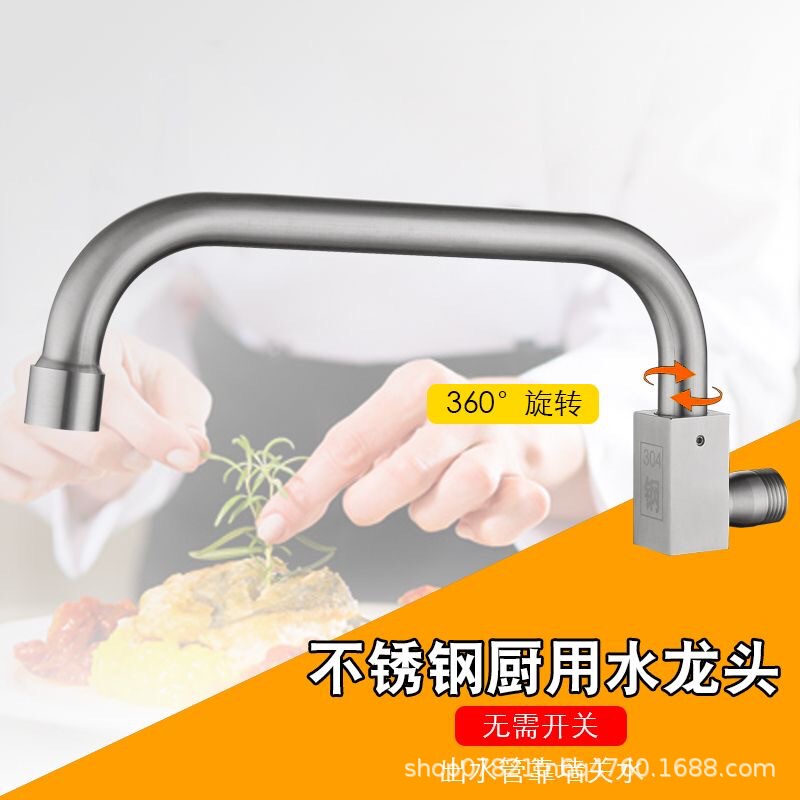 Restaurant Commercial Faucet North American Cross-Border 8inch Kitchen Household Universal Sink Hot and Cold Sink Faucet Manufacturer