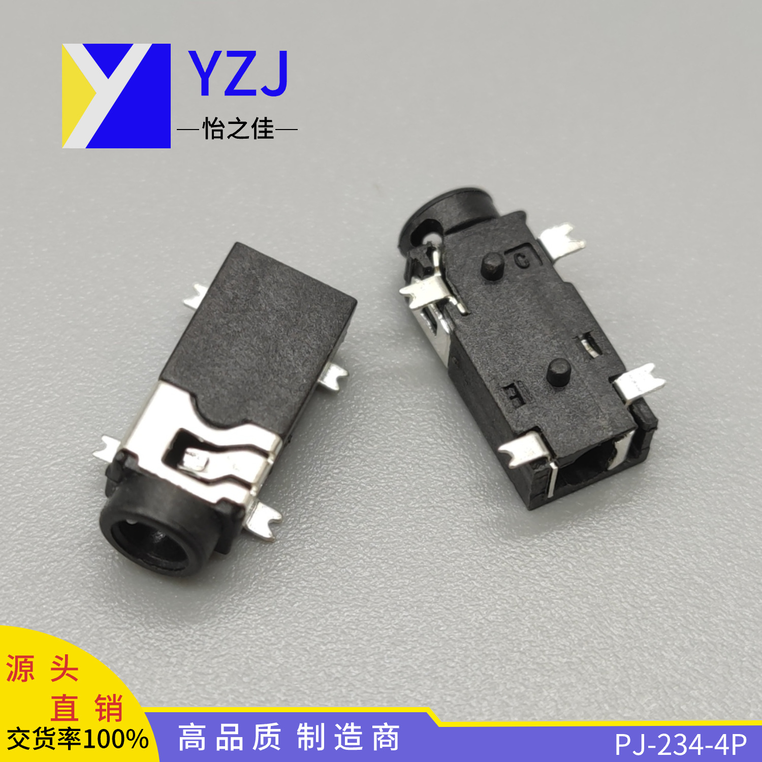 2.5耳机插座  PJ-234-4P 贴片 2.5母座 4节功能